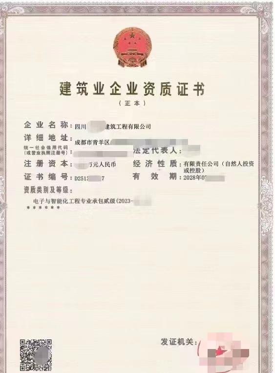 电子智能化二级