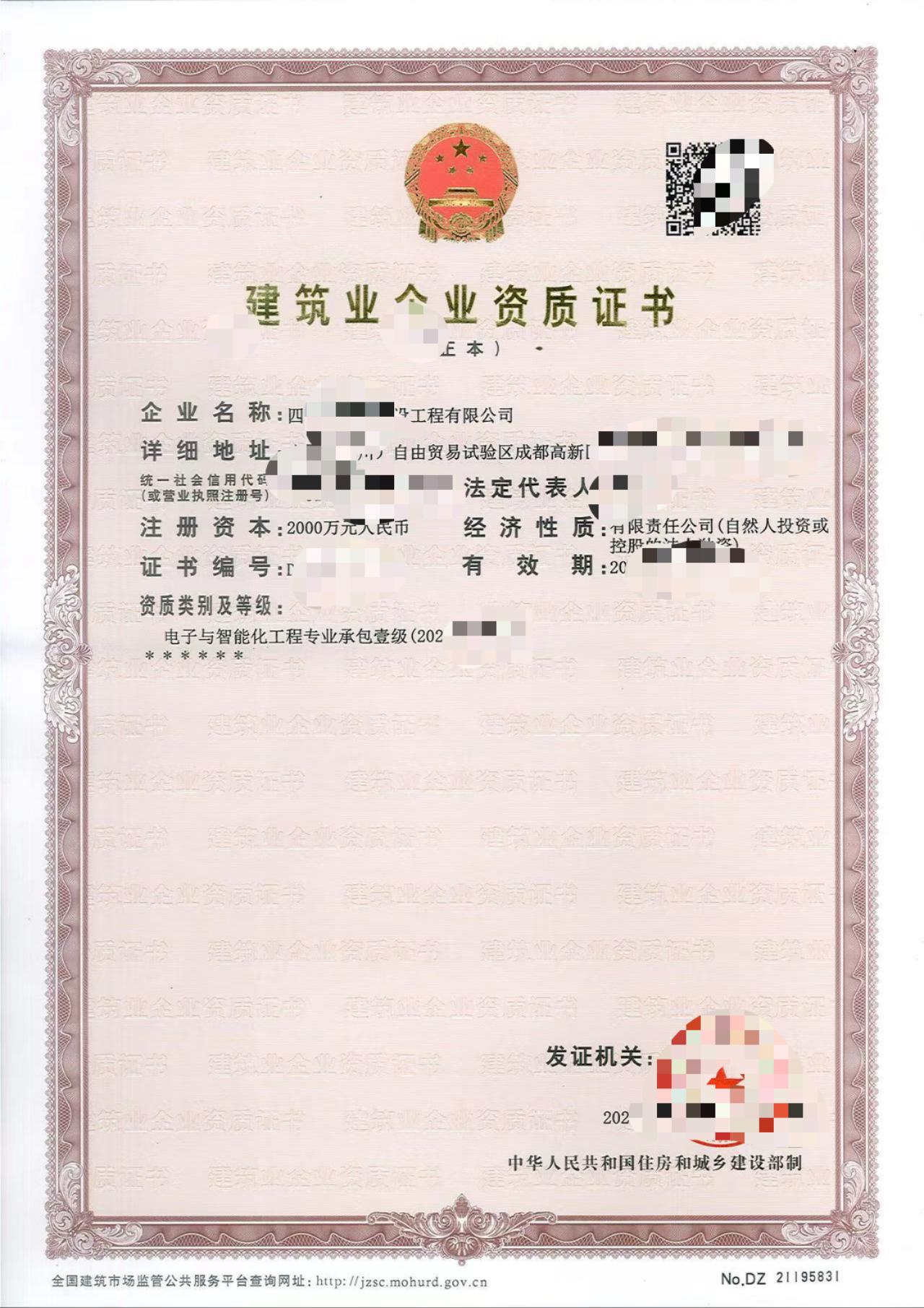 电子智能化一级